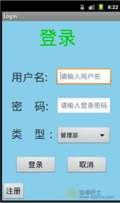 酒店管理系統中的餐飲管理 一體化解決方案